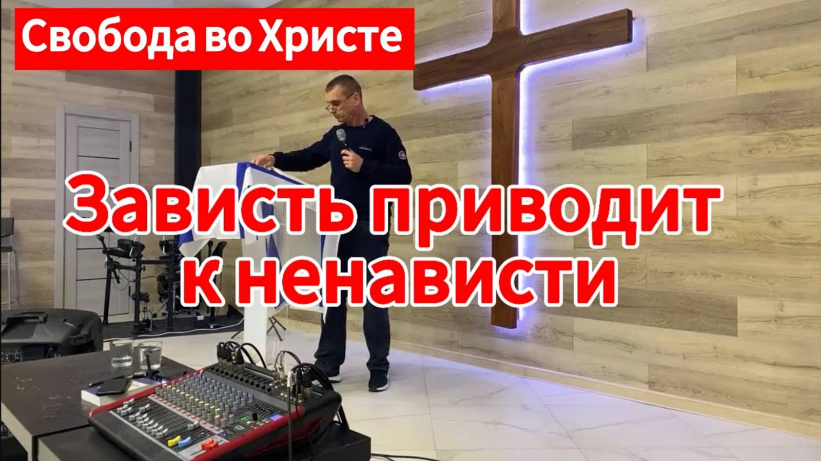 Зависть приводит к ненависти. Антон Черемисин г. Краснодар