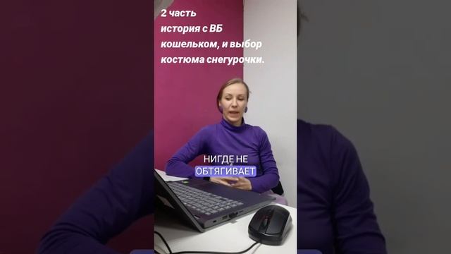 разборки на WB часть 2