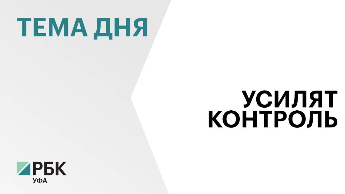 В новогодние праздники в Башкортостане создадут оперативный штаб по мониторингу вывоза ТКО