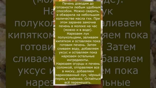 Салат Пассажирский