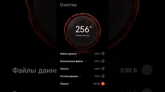 очистка памяти чек