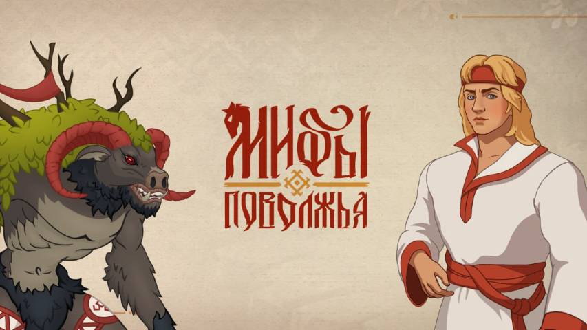 Новая Игра