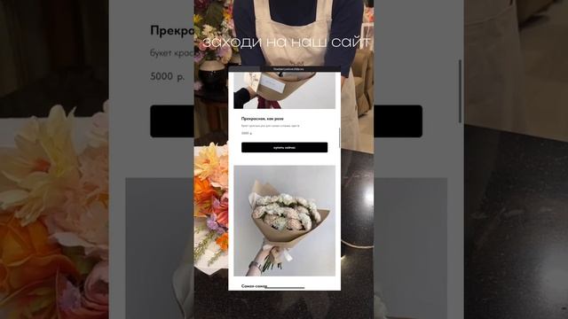 цветочный магазин Flowberry