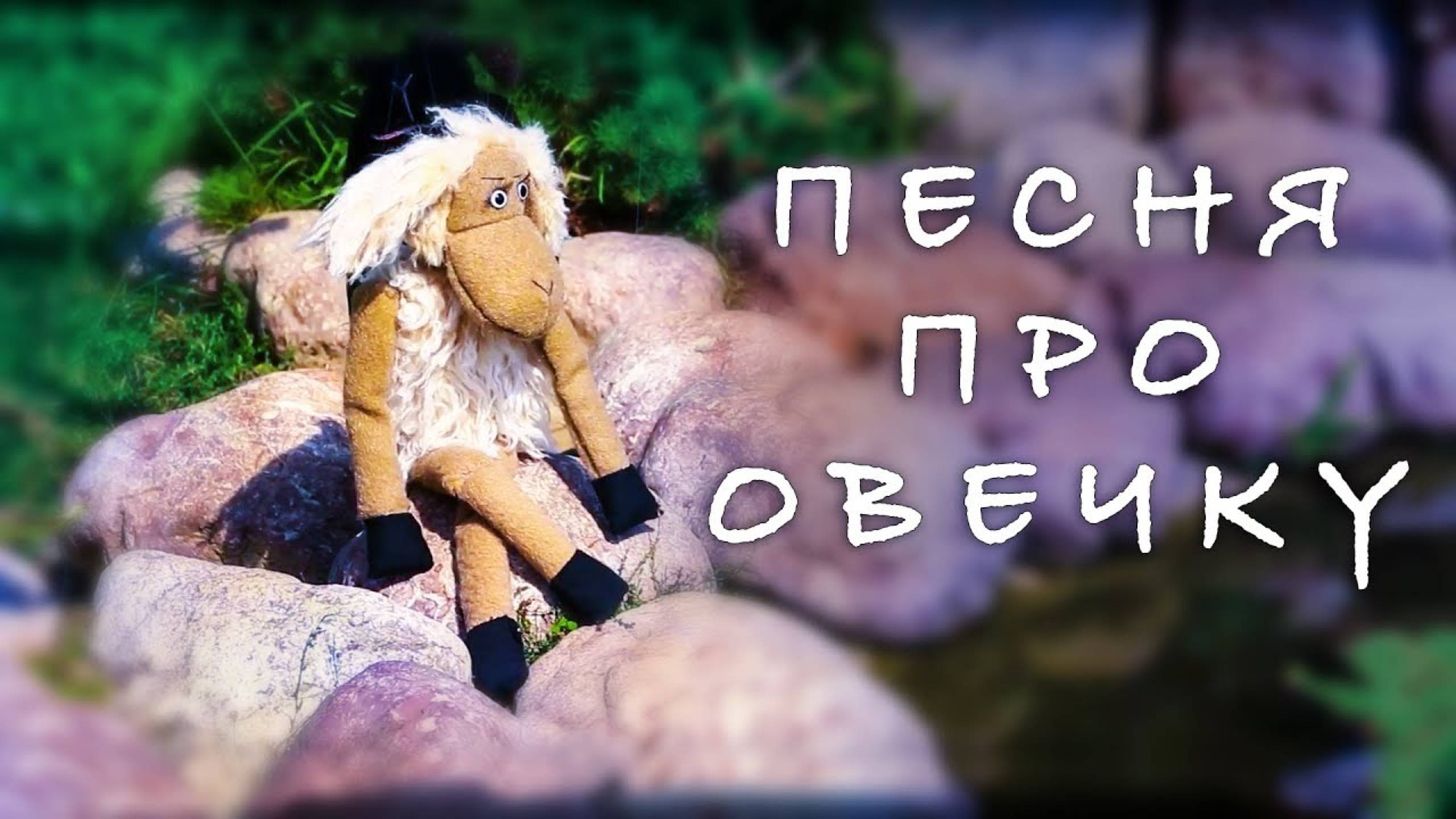 Агнец и голубь - Наталия Лансере -  Поучительная притча для детей