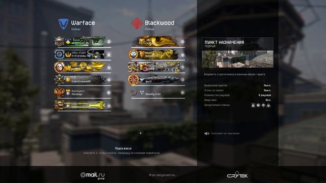 Skibidi Gaming | БОМЖ Warface | Веселимся. Сервер: Браво Никнейм: Скибиди. Клан: Львы.