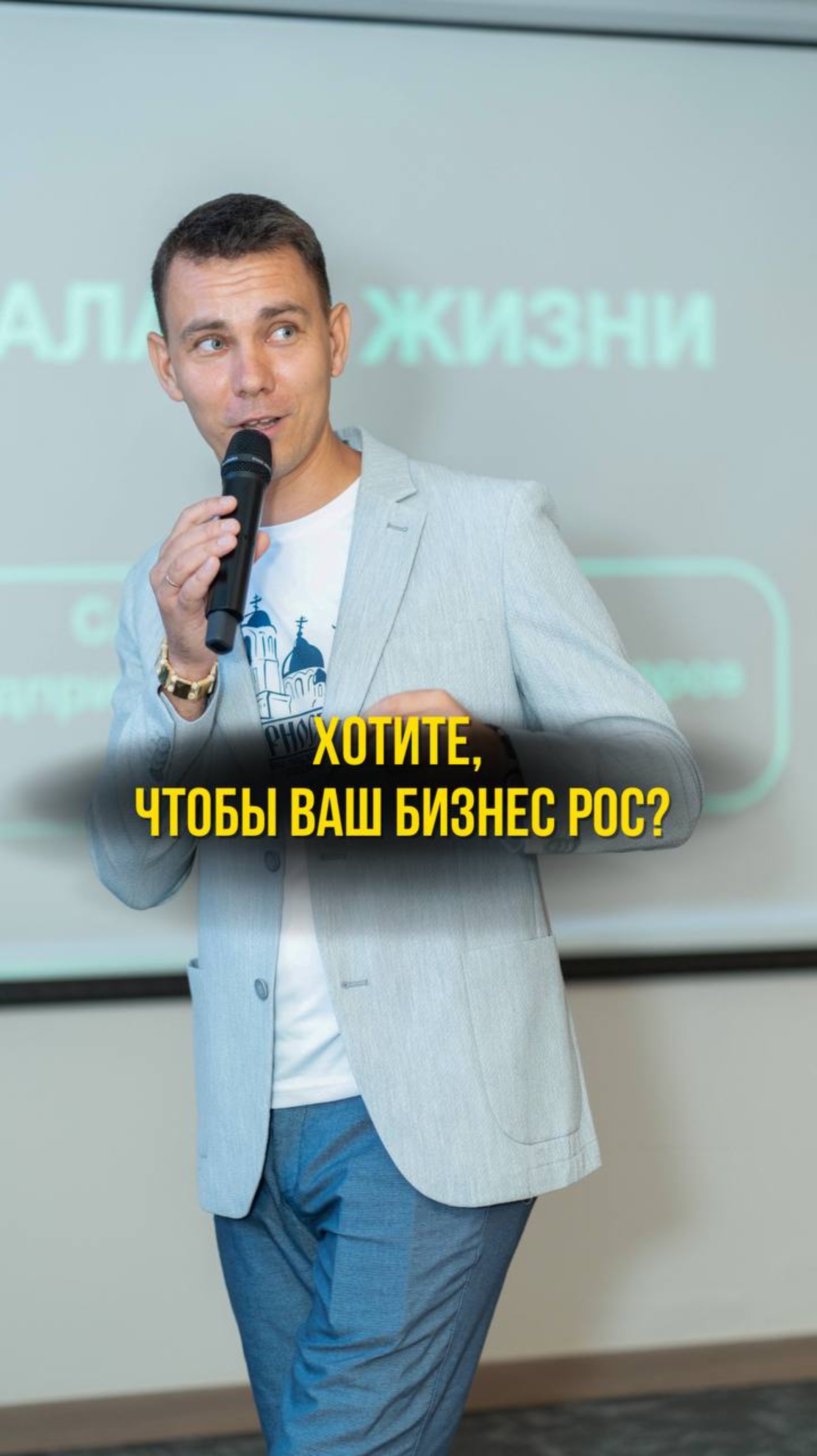 Хотите, чтобы ваш бизнес рос?