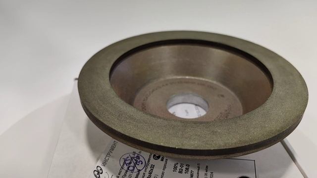 Круг алмазный  12А245 150х20х3х40х32 производство ООО "Алмазный инструмент" г. Белгород