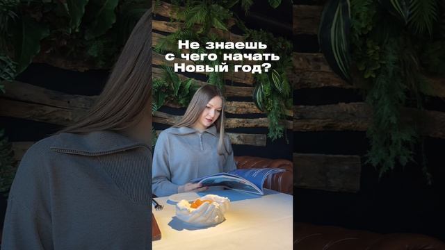 Начало