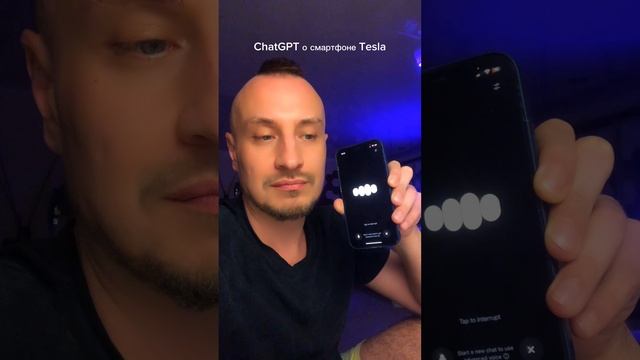 ChatGPT о смартфоне Tesla