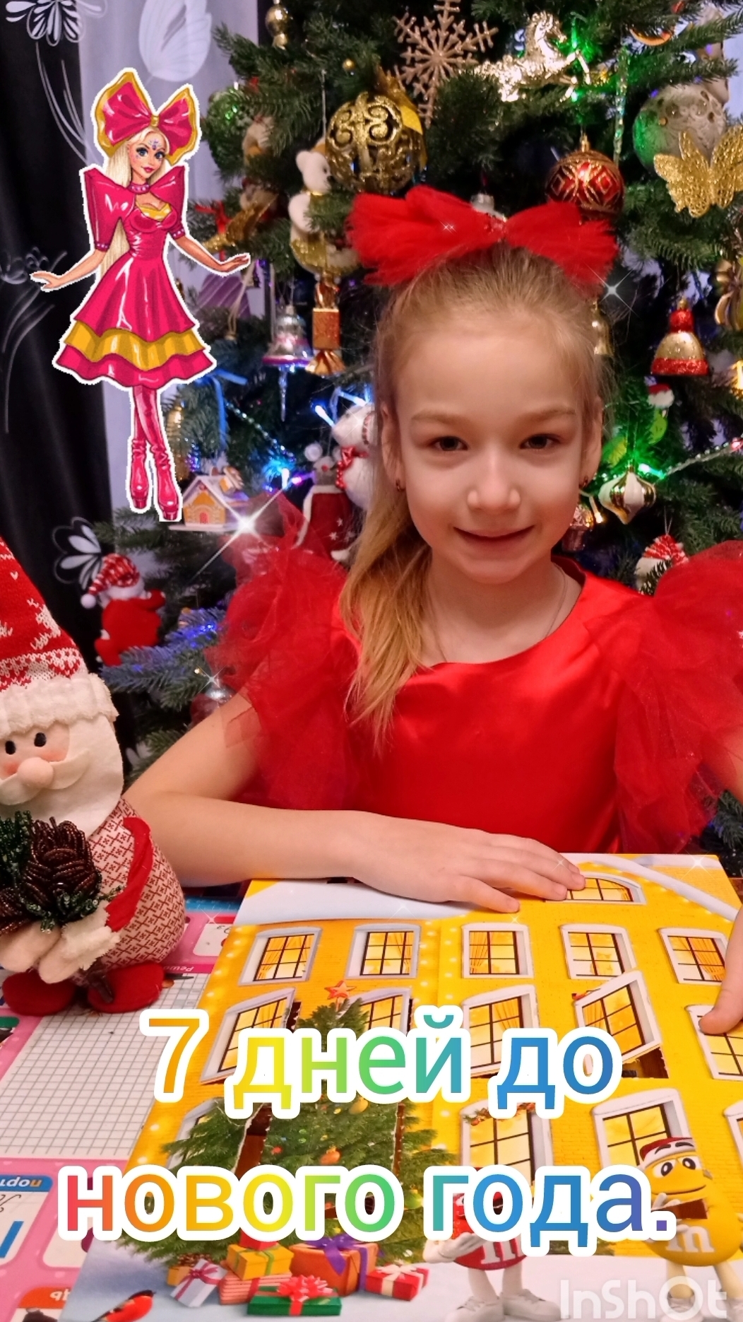 Новогодний адвент календарь. 7 дней до нового года.