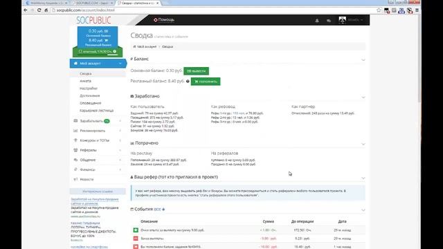 Как заработать деньги на просмотре рекламы в интернете или простой заработок на просмотре рекламы