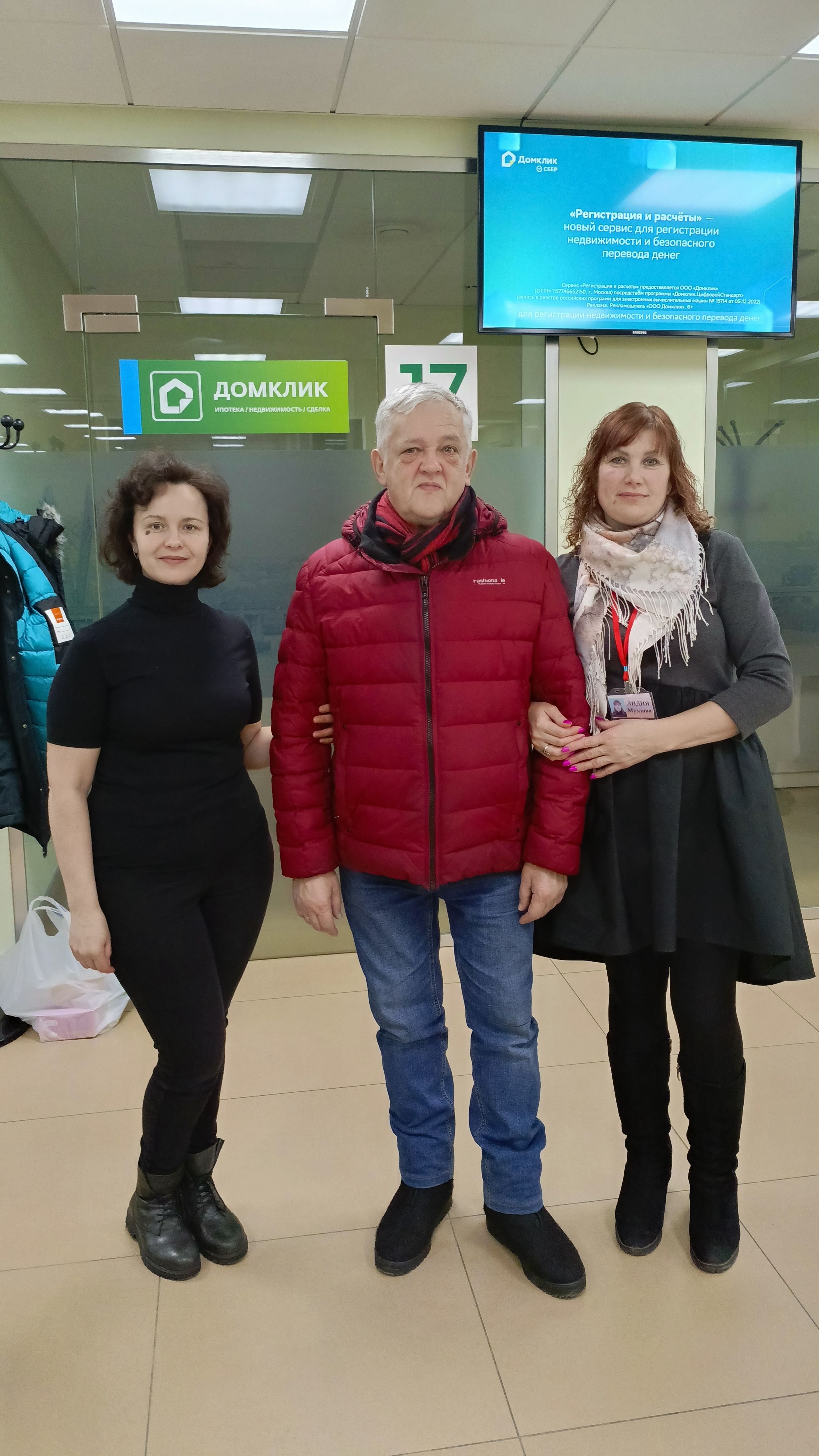Сделка межрегиональная в Сбербанк