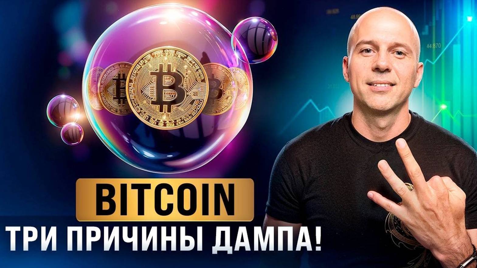 КРИПТОВАЛЮТА БАЙБИТ БИТКОЙН / 加密貨幣 BYBIT 比特幣 / BITCOIN BYBIT CRYPTOCURRENCY