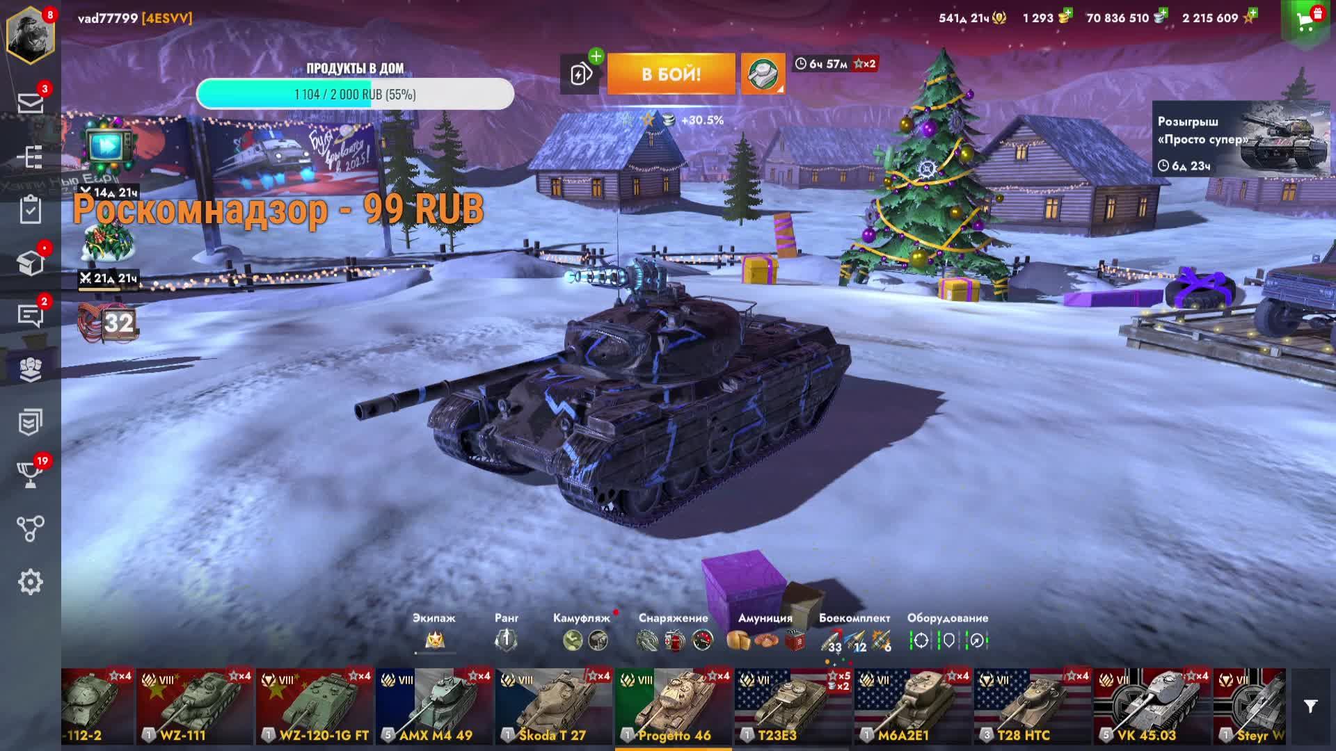 ПОЛЕТЕЛИ Tanks Blitz