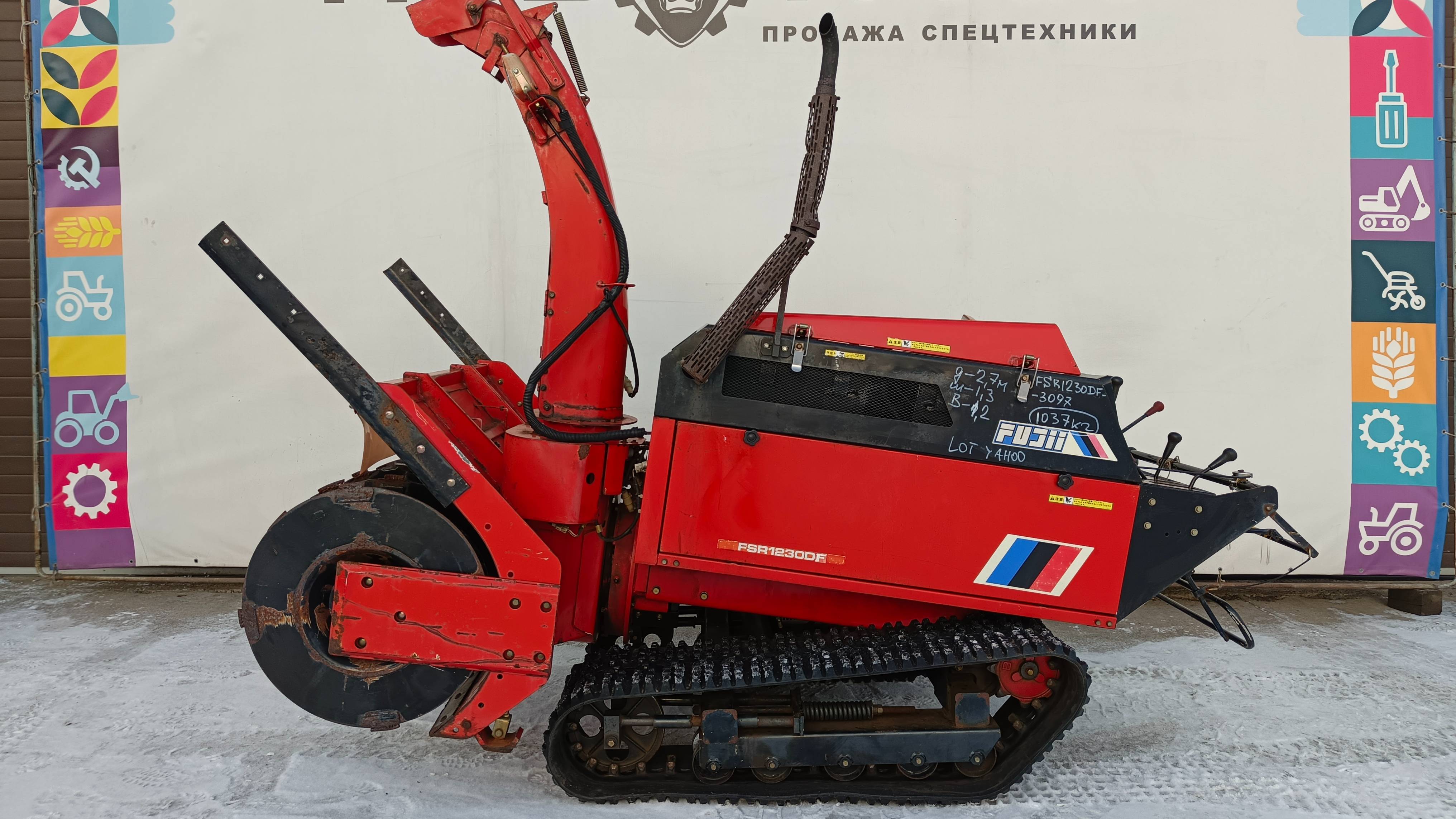Снегоотбрасыватель FUJI FSR1230DF №3097