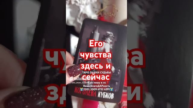 🔥Что он чувствует к тебе сейчас🔥