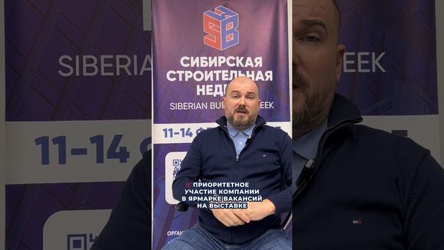 В каком формате можно принять участие в отраслевой выставке?