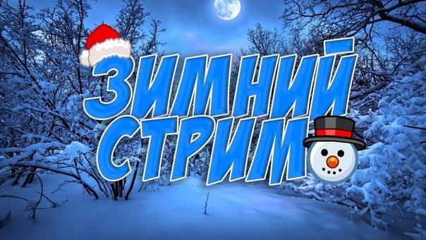 БУДНИ! СТРИМ! ТГ!