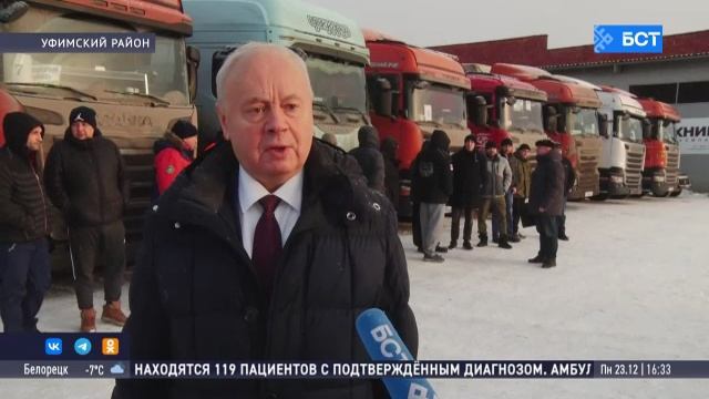 Из Башкирии в зону СВО отправился 141-й гумконвой