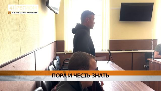 НЕЗАКОННО ПРОЖИВАЮЩЕГО НА КАМЧАТКЕ ИНОСТРАНЦА ДЕПОРТИРУЮТ НА РОДИНУ • НОВОСТИ КАМЧАТКИ