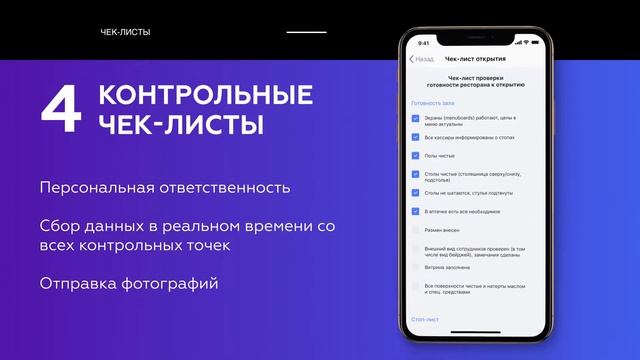 Мобильный помощник сотрудника