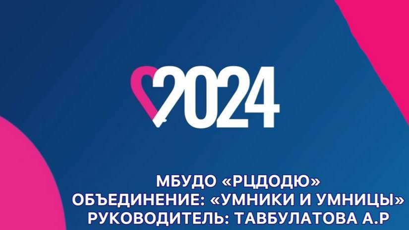 Мероприятие, посвященное Году семьи, состоялось в районном центре дополнительного образования Ботлих