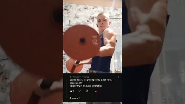 Стал МОНСТРОМ ?!💪🏻