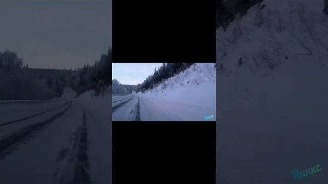 #Дорога в #Красный #ключ #сегодня 24 декабря 2024