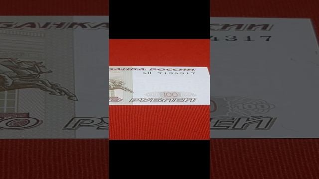 100₽ РадаР