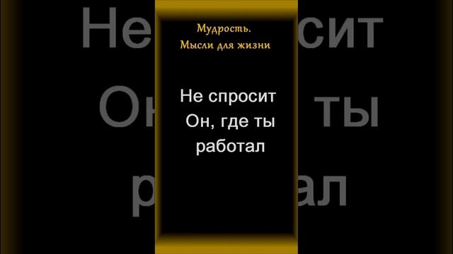 Притча про Бога. Мудрые мысли. Цитаты #shorts