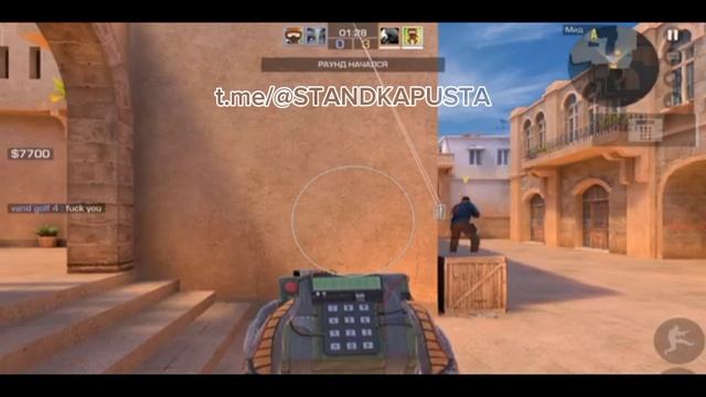 До глобала с софтом LEGIT HACK STANDOFF 2 2