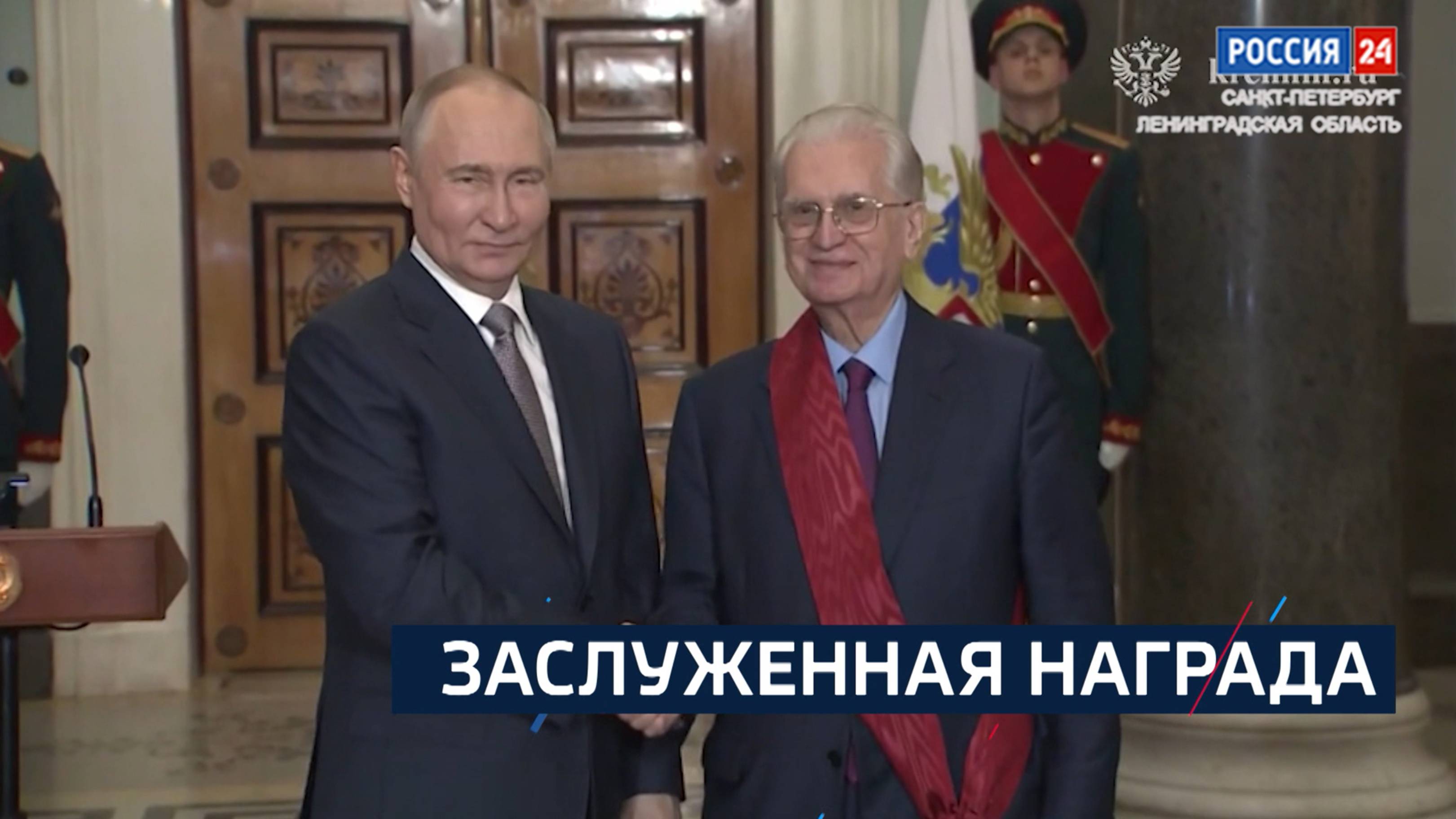 ВЕСТИ 24 Санкт-Петербург от 24.12.2024