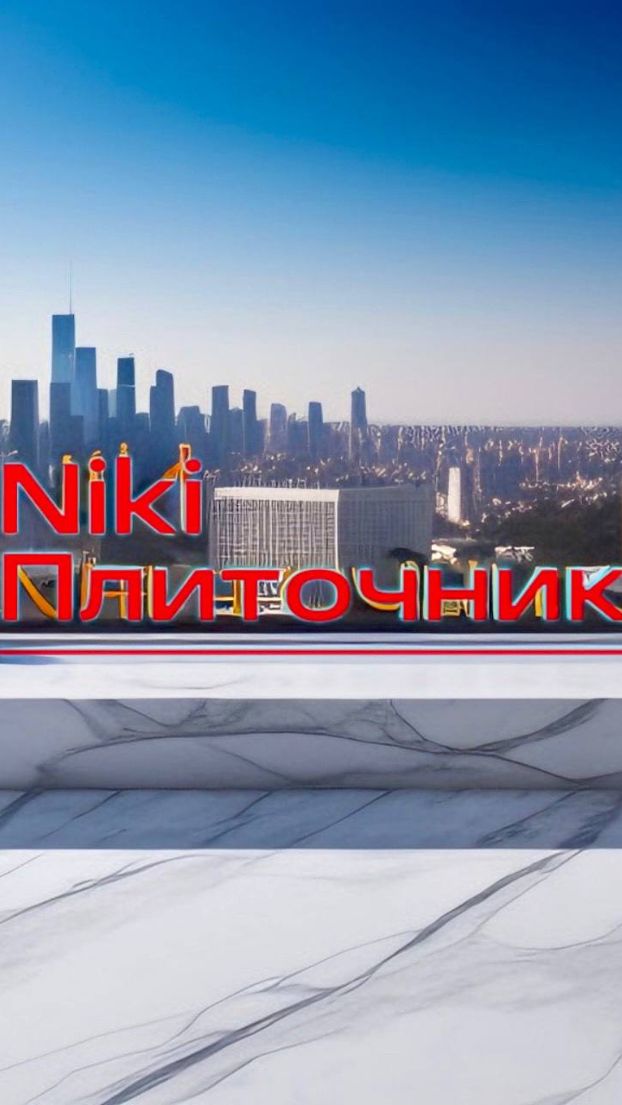 Плиточник спб