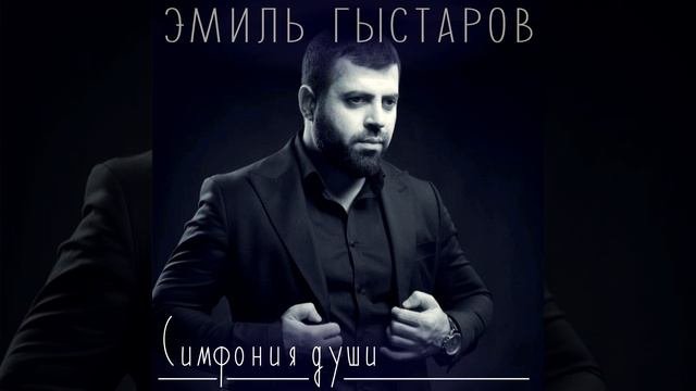 История моей любви