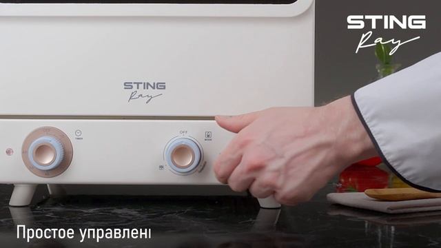 Мини-печь STINGRAY ST-EO130A