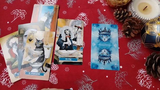 Что вас ждет в новый год ❄️