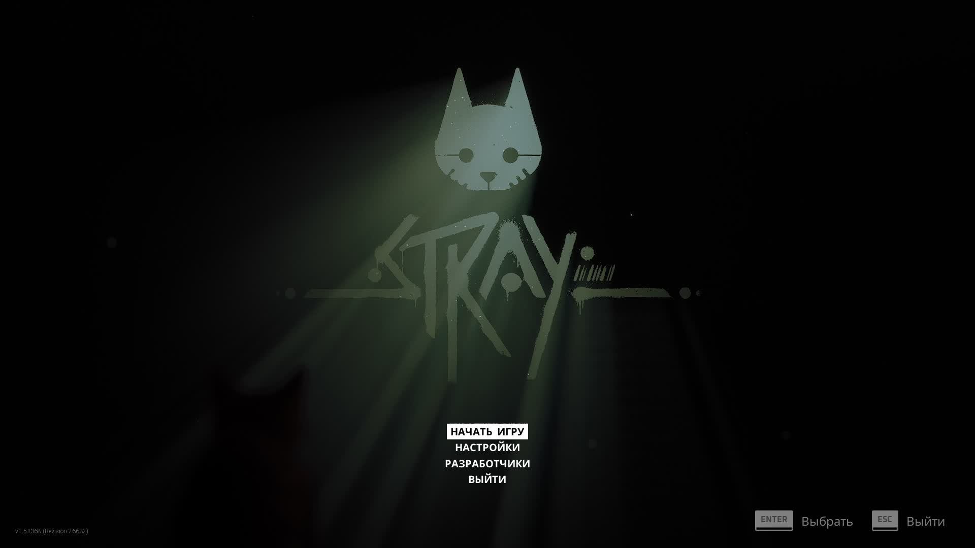 stray