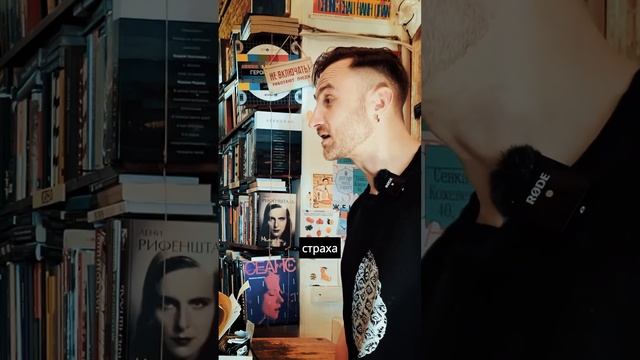А ТЕБЕ СТРАШНО заниматься бизнесом? #бизнесблог #книжныйбизнес #бизнес #страх #предпринимательство