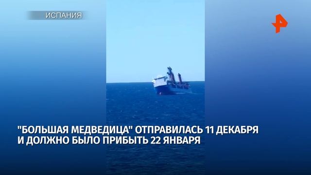 Возможные кадры крушения российского корабля "Большая Медведица" в Средиземном море