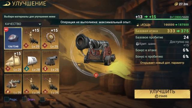 Sea of Conquest: Сезон S3. Немного играем. 14 дней со старта.