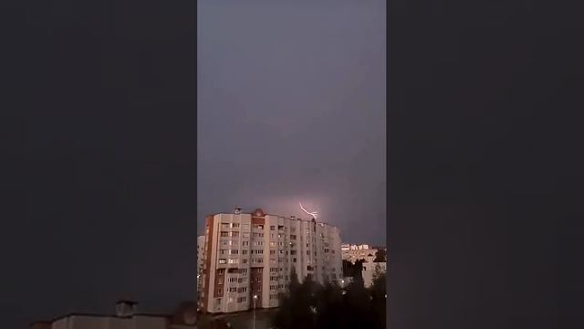 молния