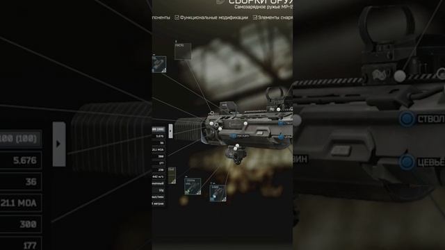 Мета Сборка МР-155 для Квеста Подстава #escapefromtarkov #tarkovtips #tarkov