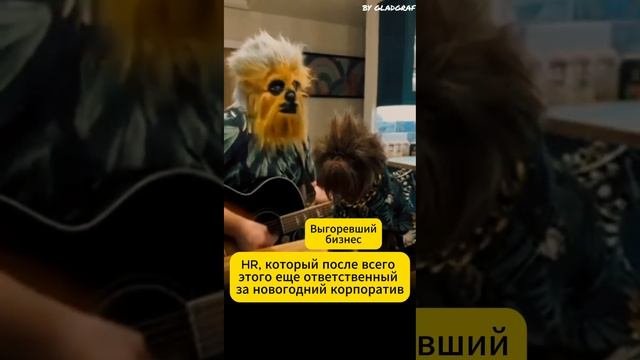 Новогодний корпоратив #HR #HRD #бизнес #малый бизнес