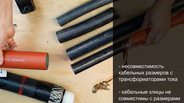 Ошибки проектирования - специальные типы кабелей и выбор кабельной арматуры