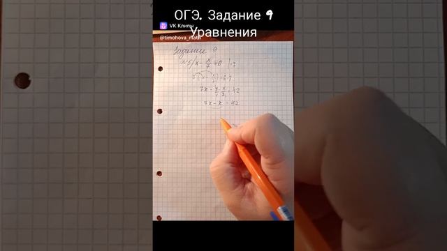 ОГЭ. Задание 9
Уравнения