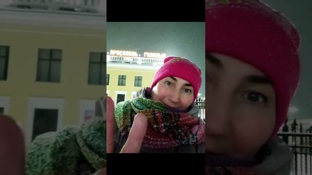 Москва - Ярославль, 30/31 декабря/01.01 2023 /24 😇🎄
