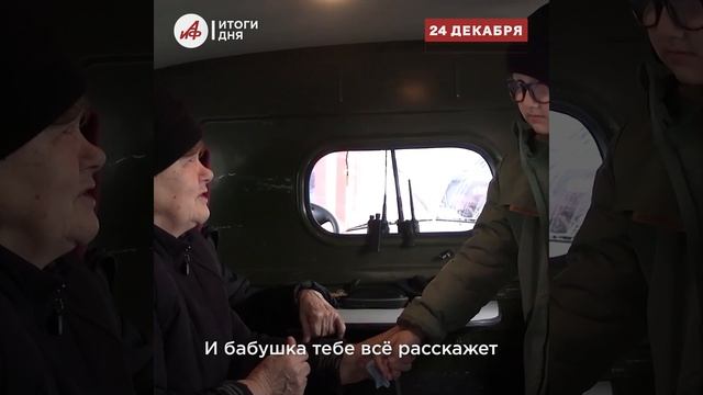 Слезы жителей Курской области, невозмутимый «Ланцет» и душа московской плюшки — итоги дня