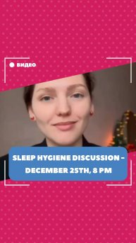 Sleep Hygiene Discussion. Школа английского языка English Discussions