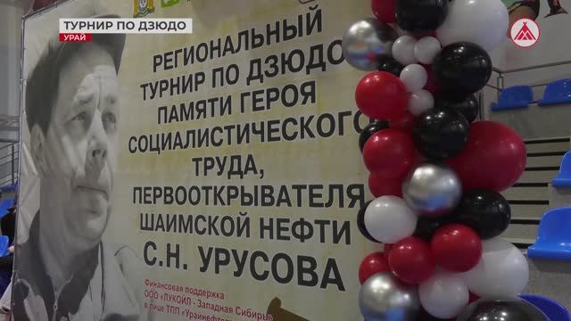 Зрелищная борьба! Турнир по дзюдо в Урае
