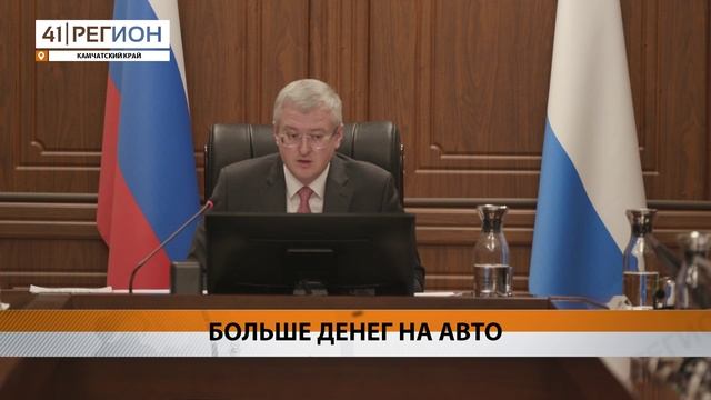 ВЫПЛАТУ НА ПОКУПКУ АВТОМОБИЛЯ ДЛЯ МНОГОДЕТНЫХ СЕМЕЙ ПРОИНДЕКСИРУЮТ НА КАМЧАТКЕ • НОВОСТИ КАМЧАТКИ